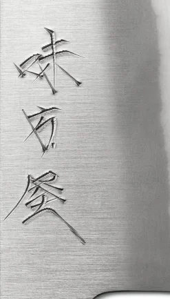 Robert Herder Japanisches Kochmesser Ajigataya