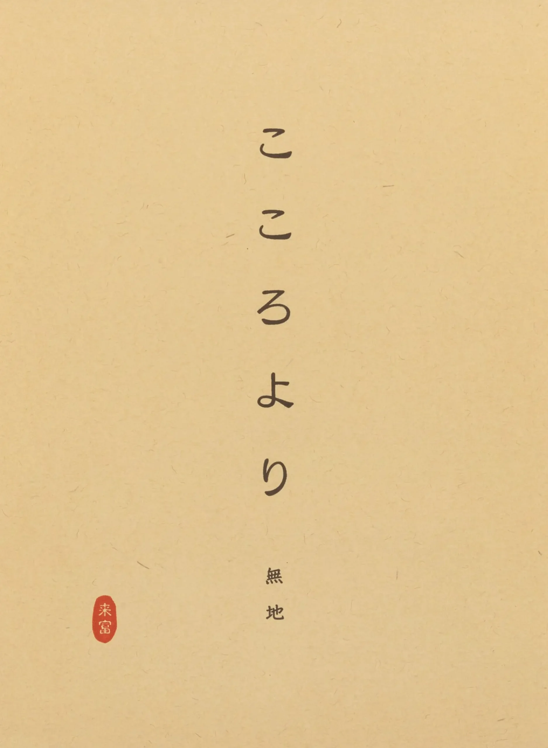 Life Stationery Schreibblock Washi-Papier New